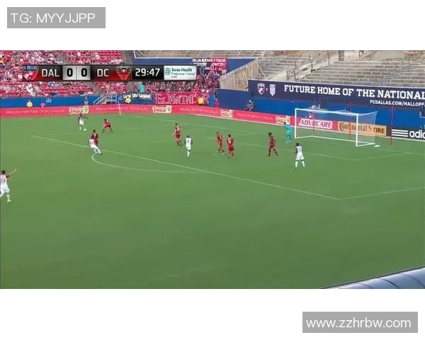 华盛顿联与达拉斯FC精彩对决直播全程回顾与赛后分析