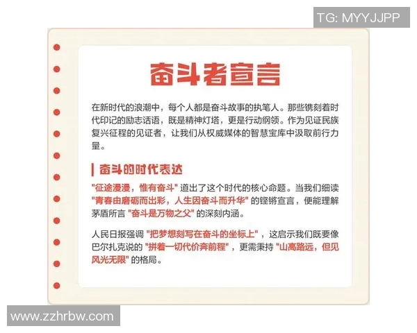 田宇翔的成长之路：从普通学生到杰出人才的奋斗故事